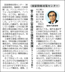 日刊建設工業新聞2018年4月27日