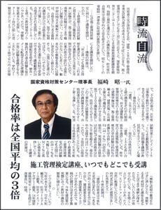 日刊建設工業新聞2017年8月4日