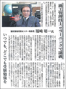 日刊建設工業新聞2016年11月25日