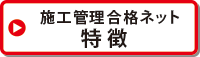 当講座の特徴