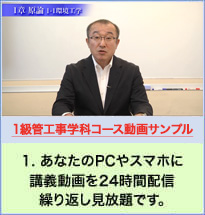 管 管理 技士 施工 掲示板 工事 級 1