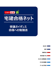 受講ガイダンス