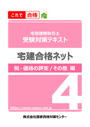 テキスト4